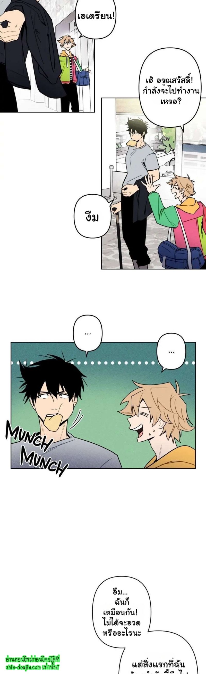 Achilles And The Boy Next Door EP 3